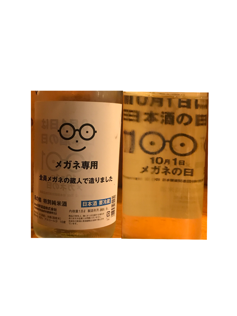 炙りと日本酒 バカぼん 金山 東別院 居酒屋 ぐるなび