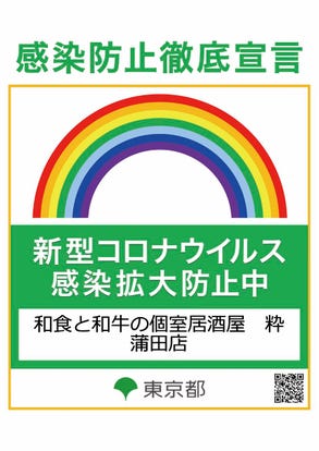 人気の美味い店 蒲田の居酒屋でおすすめ 完全個室 飲み放題など ぐるなび