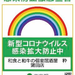 歓迎会 送別会特集 蒲田 歓迎会 送別会におすすめのお店 ぐるなび