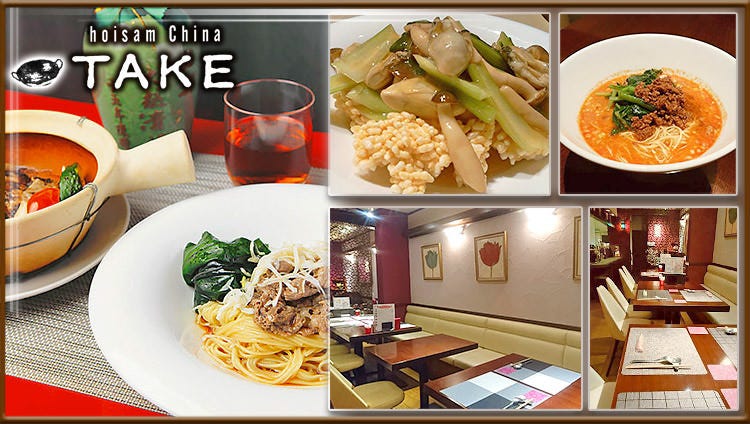 hoisam China TAKE