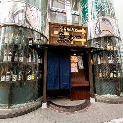 鮮度の極み 魚もつ 武蔵小杉 ネット予約可能 Regli レグリ 鮮度の極み 魚もつ 武蔵小杉 ネット予約可能 Regli レグリ