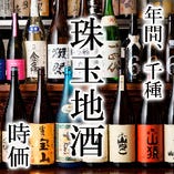 日本酒一例