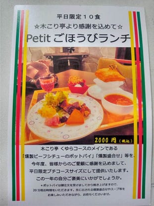 ランチならここ さいたま市北部の昼食 ご飯でおすすめしたい人気のお店 ぐるなび ランチならここ さいたま市北部の昼食 ご飯でおすすめしたい人気のお店 ぐるなび