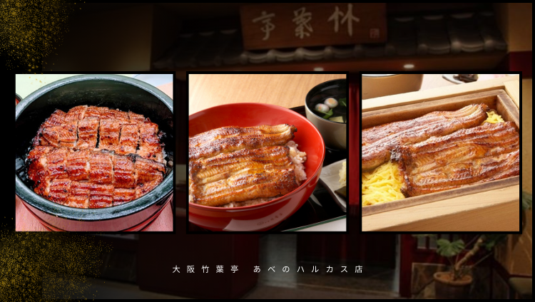 大阪竹葉亭 あべのハルカス店