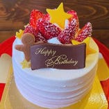 ケーキもございます。誕生日などのお祝いにぜひ！
