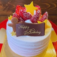 【アニバーサリープラン】90分飲み放題+ホールケーキ+料理全8品〈お誕生日などのお祝いに〉