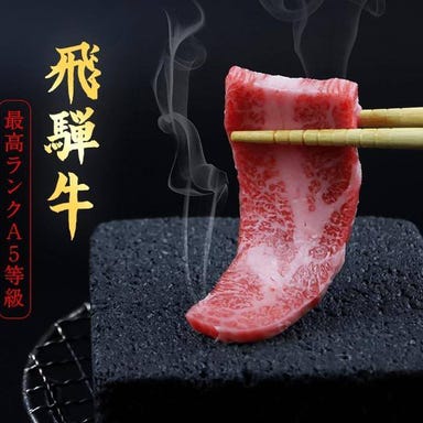 飛騨牛焼肉 にくなべ屋 朧月〜おぼろづき〜豊田キタ町店_とろける美味しさ!飛騨牛の極上焼肉