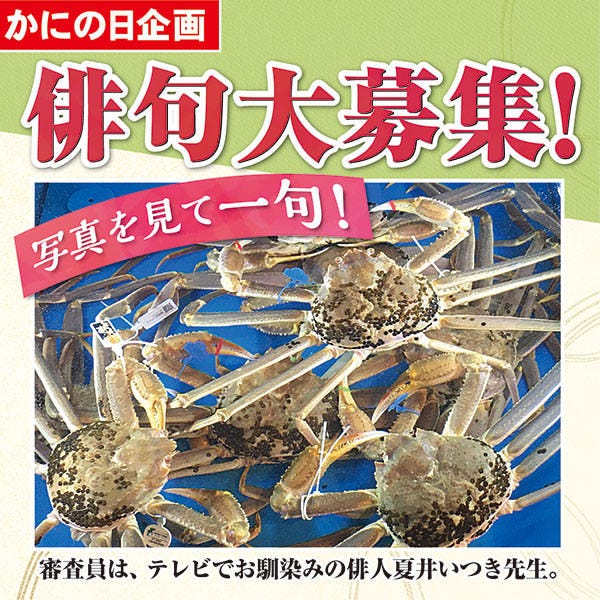 かに道楽 和歌山店 和歌山市 かに料理 ぐるなび