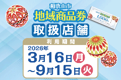かに道楽 和歌山店
