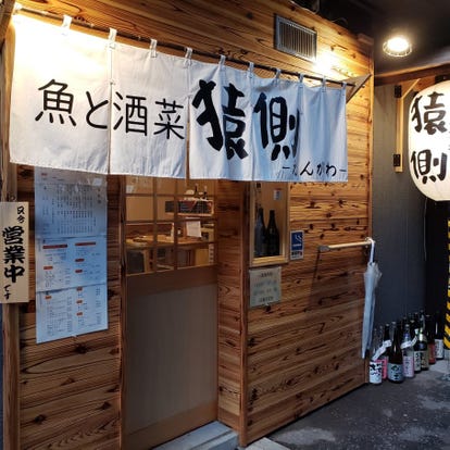 美味しいお店が見つかる 調布の海鮮 魚介料理でおすすめしたい人気のお店 ぐるなび