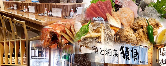 魚と酒菜 猿側