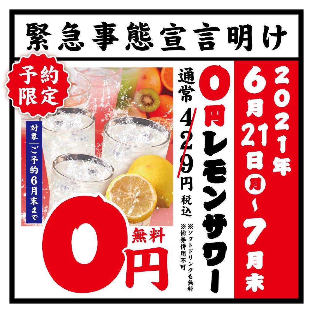 21年 最新グルメ 福知山 綾部にあるもつ鍋がおすすめのお店 レストラン カフェ 居酒屋のネット予約 京都版