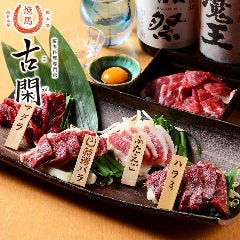 伏見で個室がある焼肉店