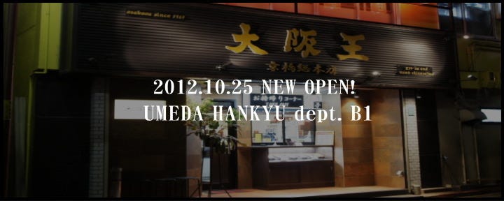 餃子酒飯 大阪王 京橋総本店