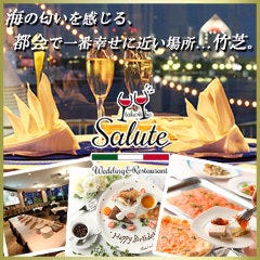 海辺のイタリアン サルーテ竹芝