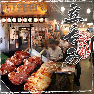 サムギョプサル居酒屋 まんてん食堂 京成船橋 居酒屋 Goo地図