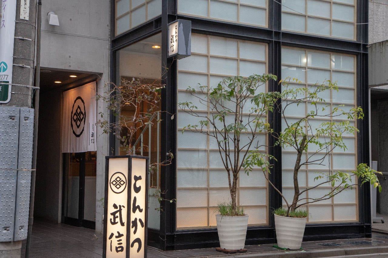 とんかつ武信 代々木上原店 代々木上原 とんかつ トンカツ ぐるなび とんかつ武信 代々木上原店 代々木上原 とんかつ トンカツ ぐるなび