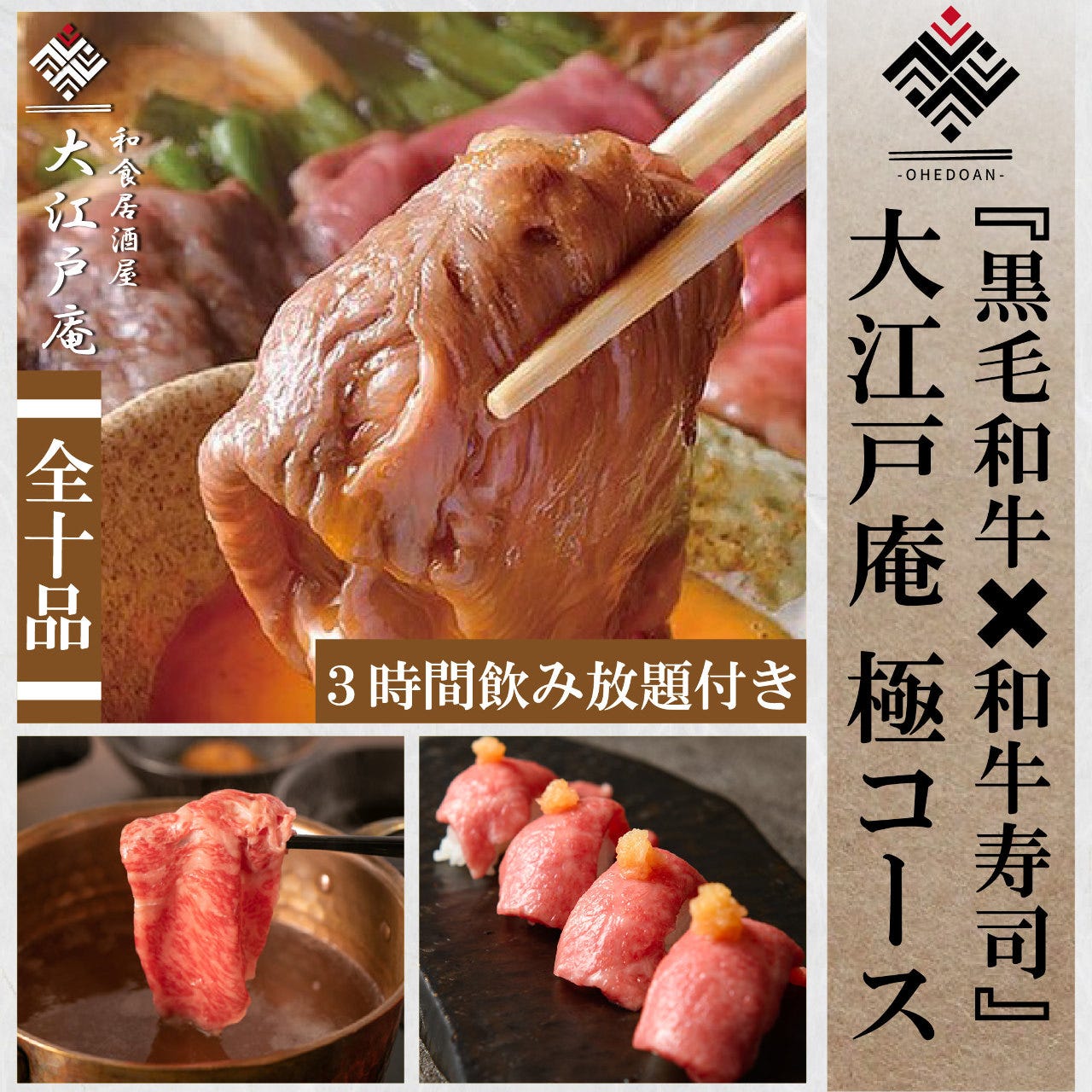 しゃぶしゃぶ すき燒き個室居酒屋大江戶庵新橋本店相片 新橋 居酒屋 Gurunavi 日本美食餐廳指南 しゃぶしゃぶ すき燒き個室居酒屋大江戶庵新橋本店相片 新橋 居酒屋 Gurunavi 日本美食餐廳指南