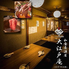 新橋でお座敷 座敷席がある居酒屋
