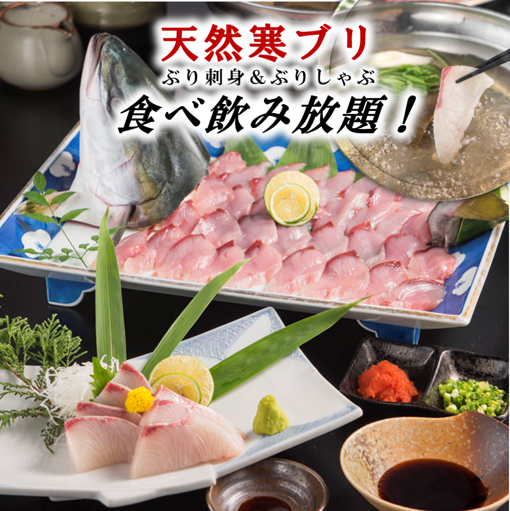 全席个室居酒屋まぐろ食べ放题鱼三藏浅草桥本店照片 浅草桥 居酒屋 Gurunavi 日本美食餐厅指南