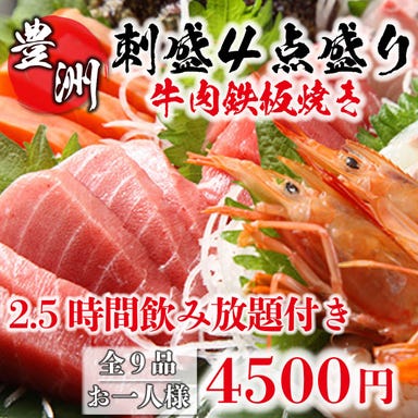旬の鮮魚と日本酒 作 ‐ザク‐  コースの画像