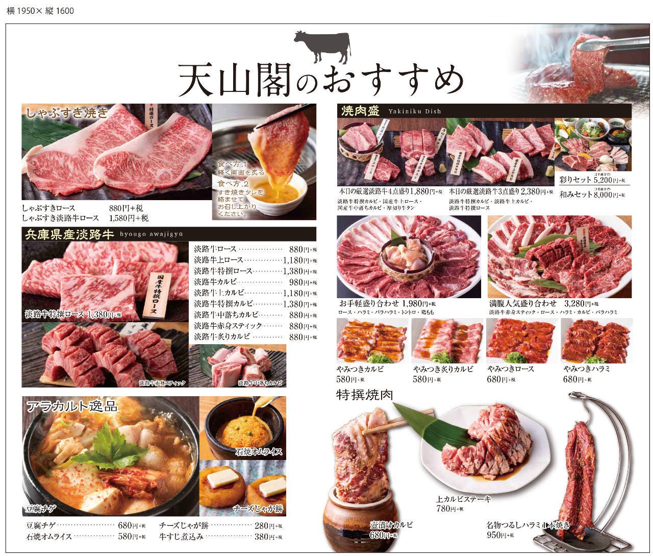 香川県高松市春日町の焼肉 ホルモン一覧 Navitime