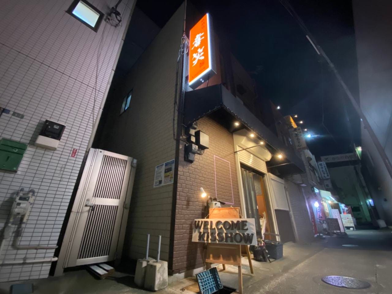 喰酒処 喜笑 KISSHOW