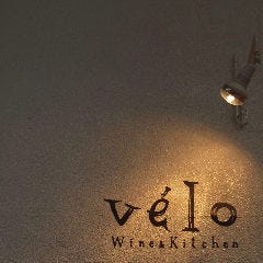 velo（ヴェロ）
