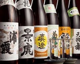 製造数量の少ない貴重な日本酒も
豊富に取り揃えております