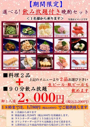 美味しいお店が見つかる 大宮の魚料理でおすすめしたい人気のお店 ぐるなび