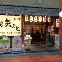 大宮東口 焼き鳥 昼飲み 昼宴会 3 000円以内 おすすめ人気レストラン ぐるなび 大宮東口 焼き鳥 昼飲み 昼宴会 3 000円以内 おすすめ人気レストラン ぐるなび