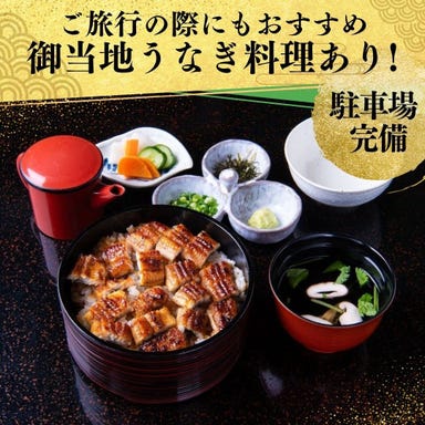 うなぎ処 駒門ひろ田_【ご旅行の思い出に】「美味しいうなぎを食べたい」「ご当地のうなぎを堪能したい」にお応えいたします