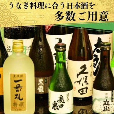 うなぎ処 駒門ひろ田_こだわりの日本酒を多数取り揃え
うなぎとの相性抜群の銘酒をご堪能ください