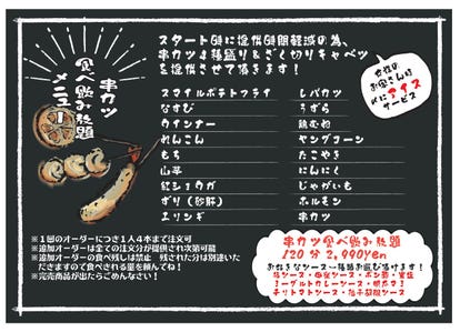 美味しいお店が見つかる 福島県 焼き鳥 食べ放題メニュー おすすめ人気レストラン ぐるなび