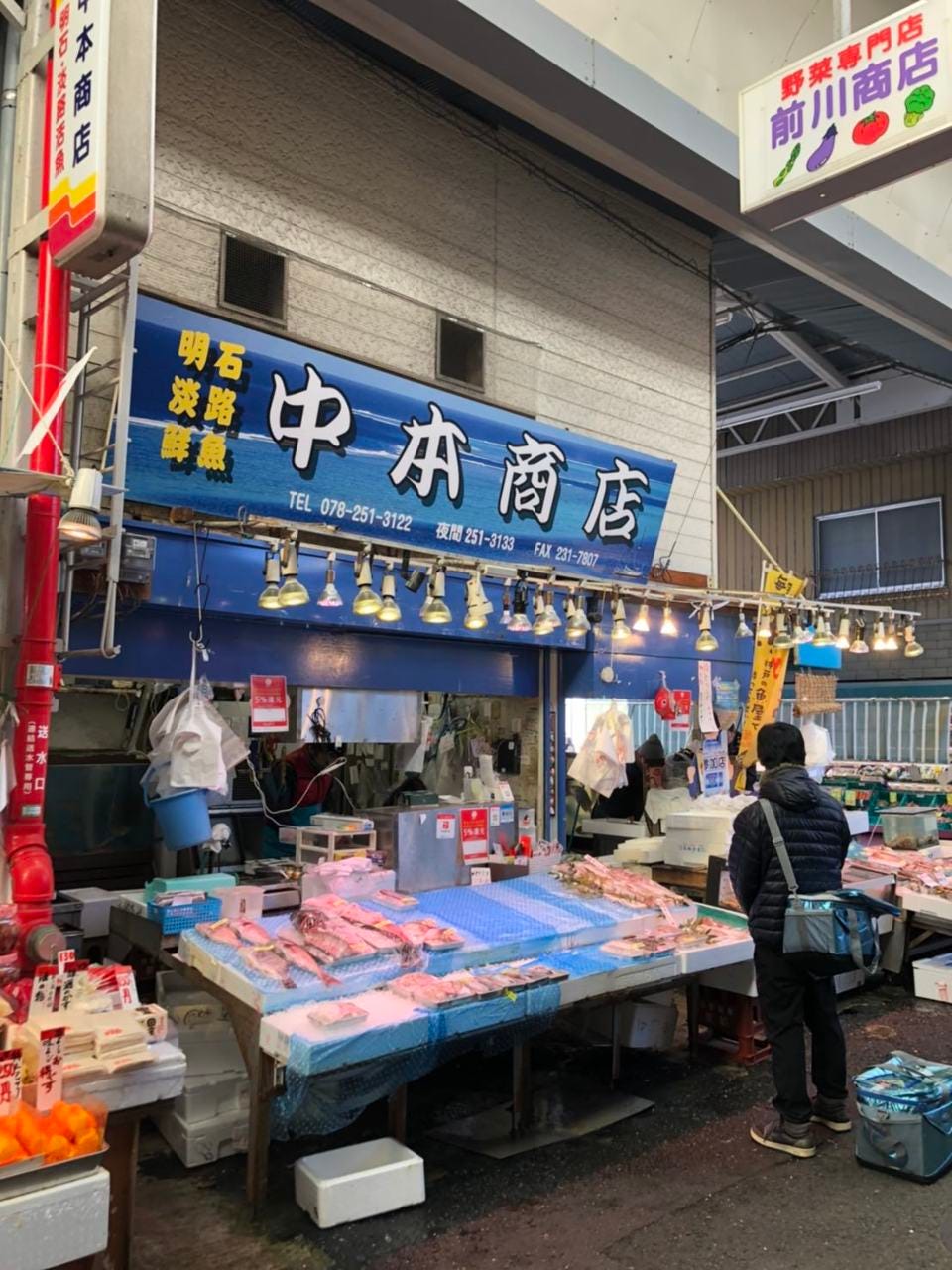 神戸で７０年！老舗鮮魚店の直営店舗