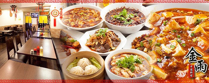 中華料理 牡丹亭 南鳩ヶ谷店