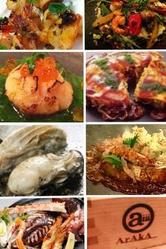 お好み焼き 鉄板焼き Araka あらか 北浜本店 北浜 お好み焼き もんじゃ ぐるなび