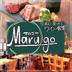 ワイン食堂 MaruGo マルゴー 綱島