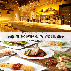 白金魚 PLATINUM FISH 神谷町 TEPPAN バル 