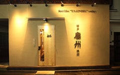 博多慶州 浜松町店