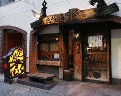 たん焼 忍