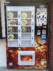 たん焼 忍
