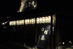 楽市楽座