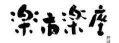 楽市楽座