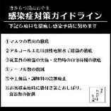 お客様に安心してお楽しみいただくために