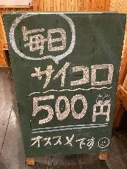 大衆酒場とんとん