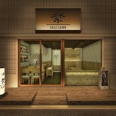 居酒屋 祭