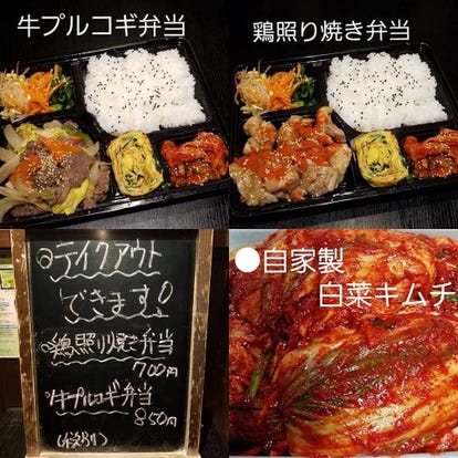 ランチならここ 埼玉県の韓国料理でおすすめしたい人気のお店 ぐるなび