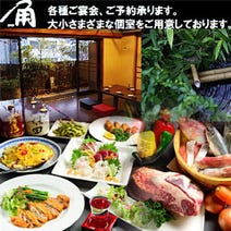 ［手作りの創作料理居酒屋］喰い物家 “角”の画像
