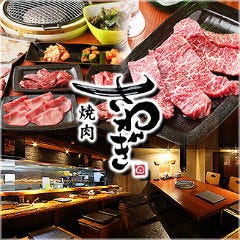 24時間営業 焼肉さわぎ 錦店 